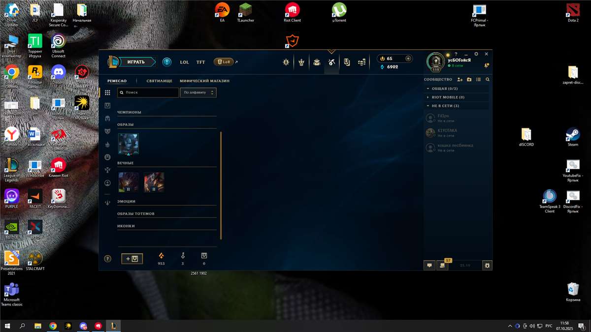 продажа аккаунта к игре League of Legends